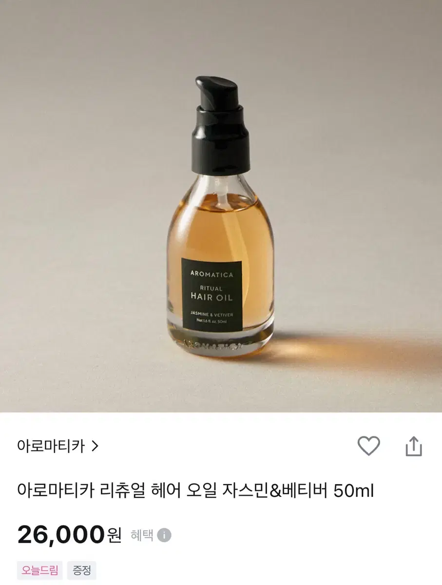 아로마티카 헤어오일 50ml